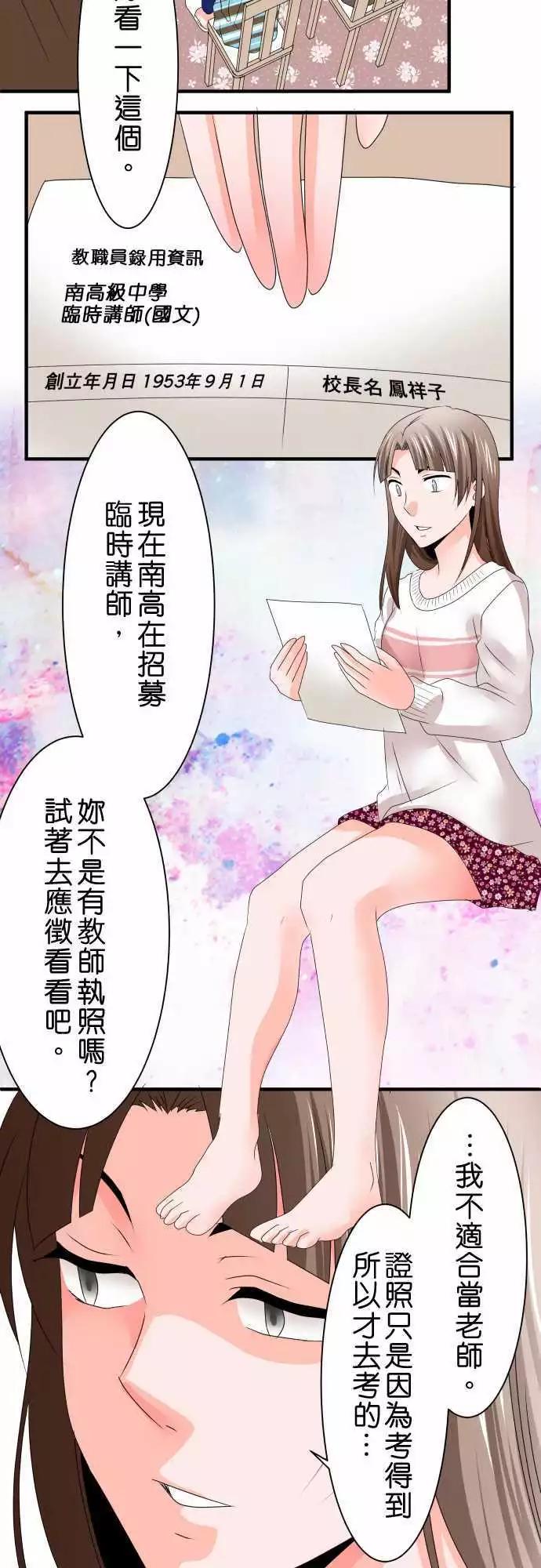 第45话 大濑户翠67