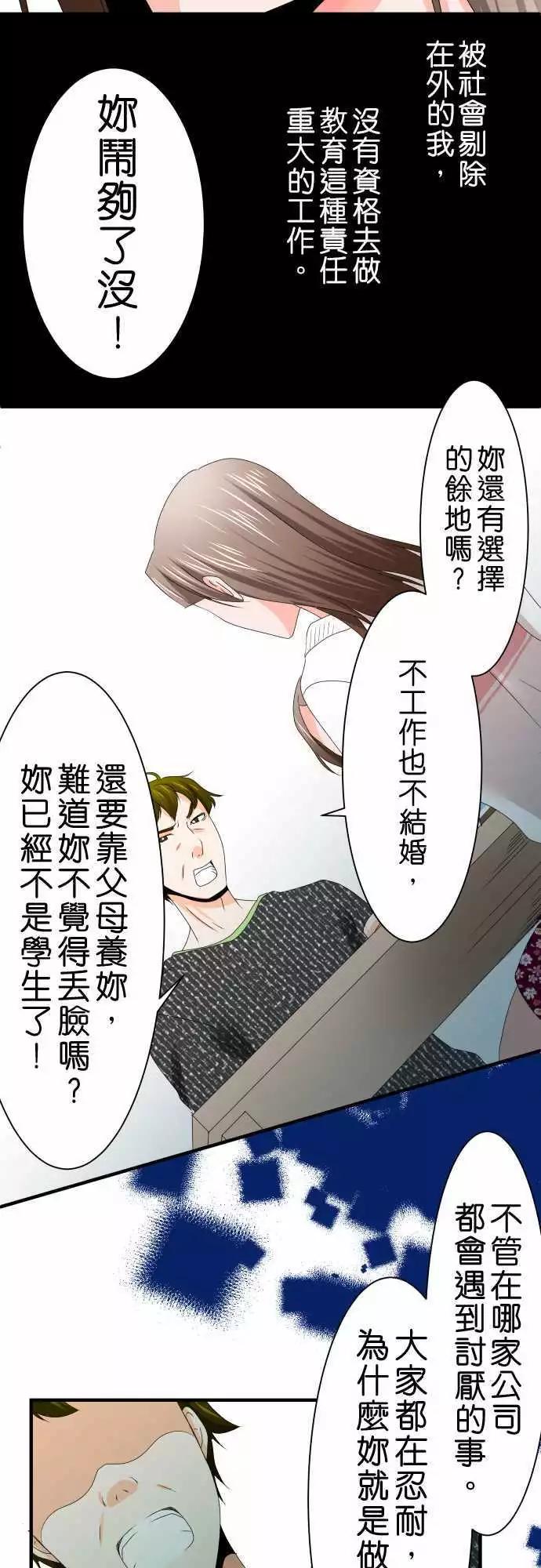 第45话 大濑户翠68
