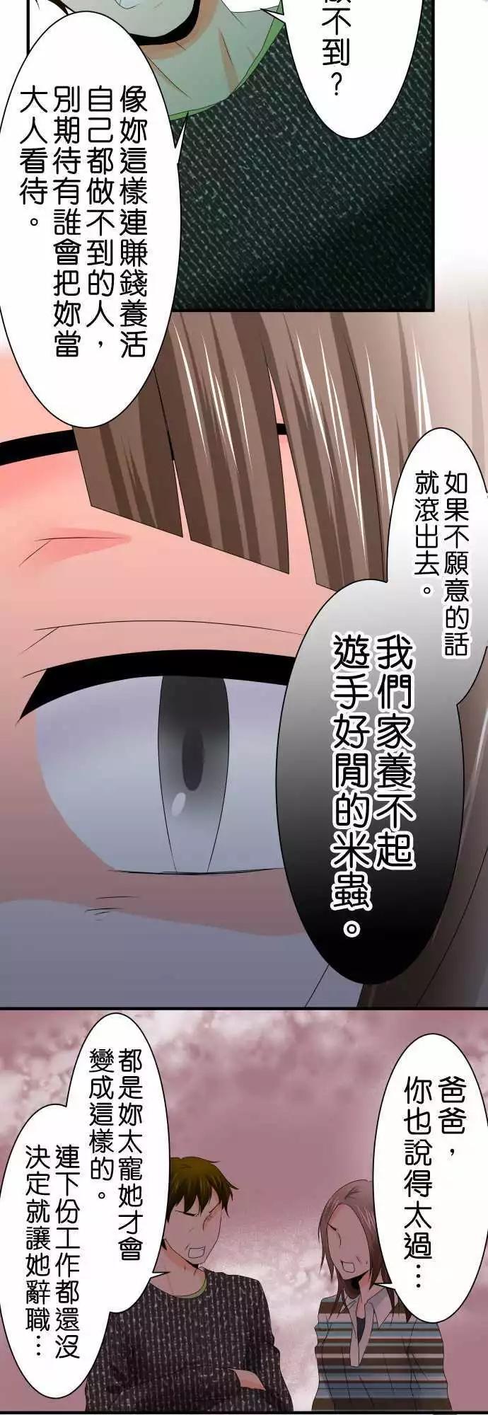 第45话 大濑户翠69
