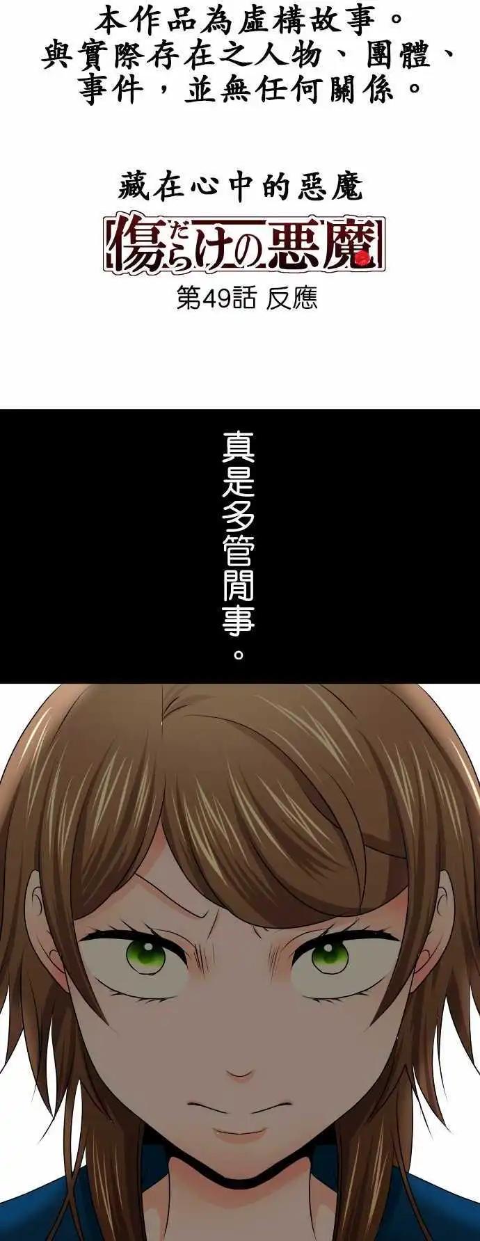 第49话 反应0