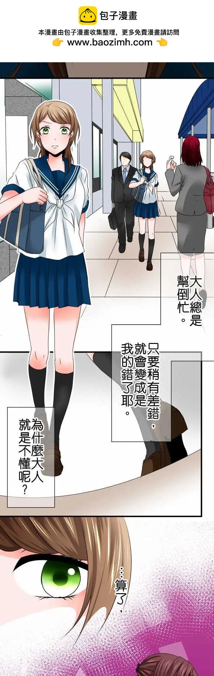 第49话 反应1