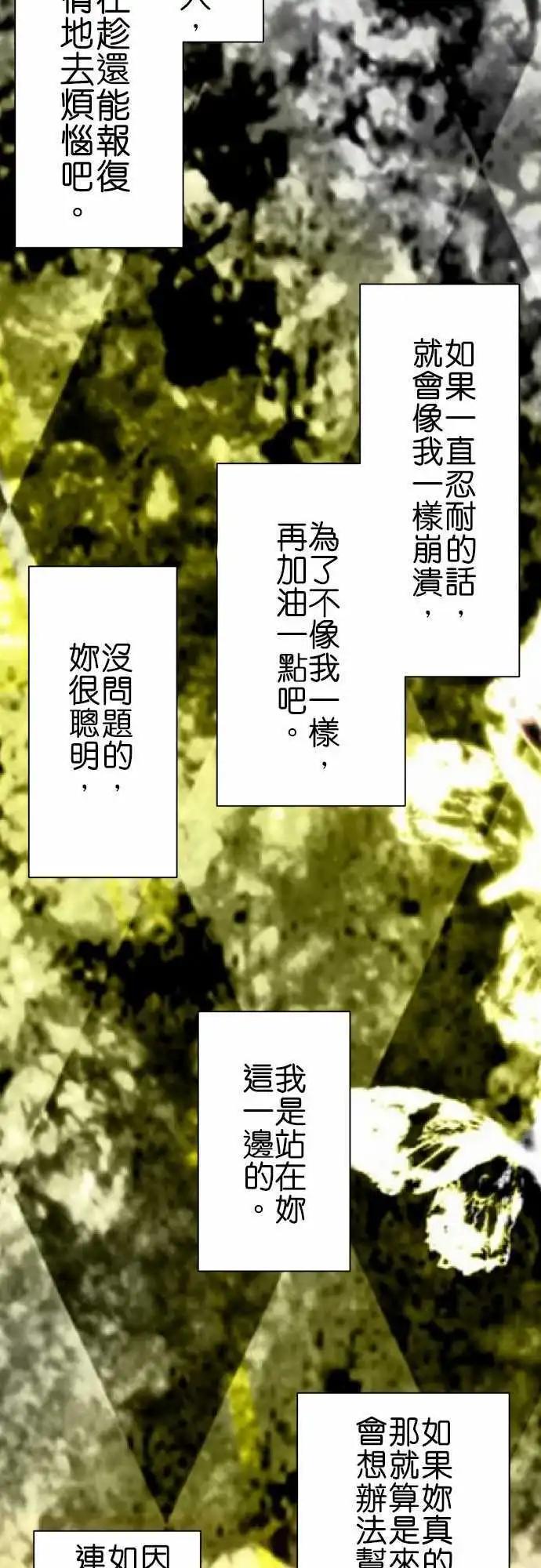 第52话 真心18
