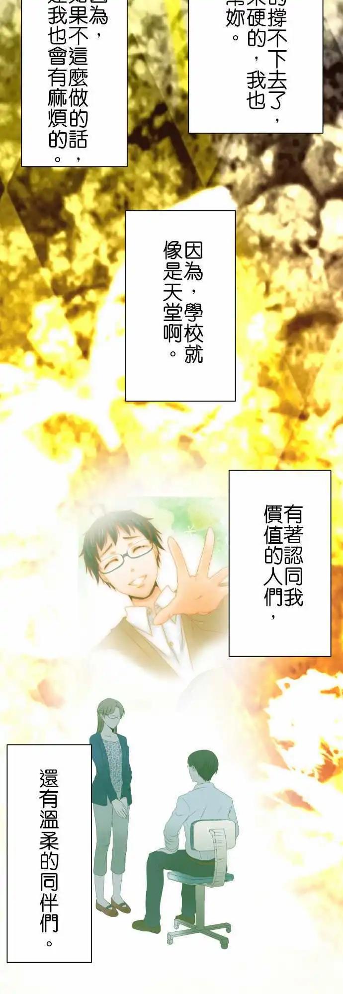 第52话 真心19