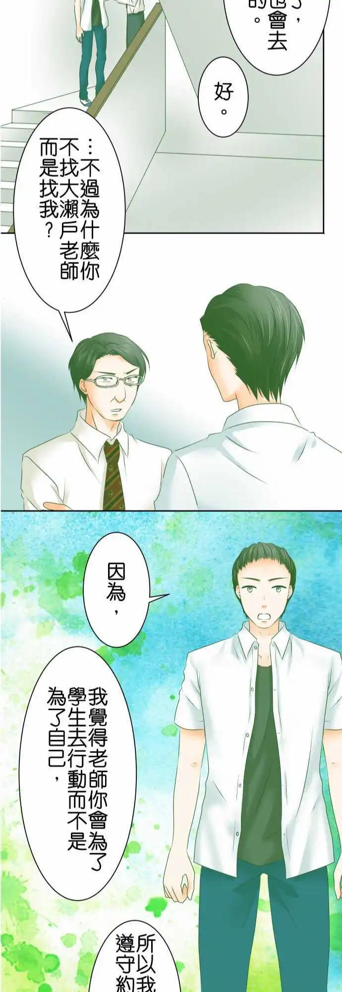 第52话 真心25