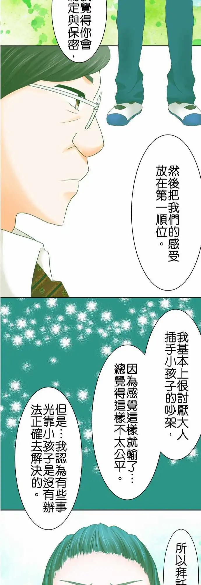 第52话 真心26