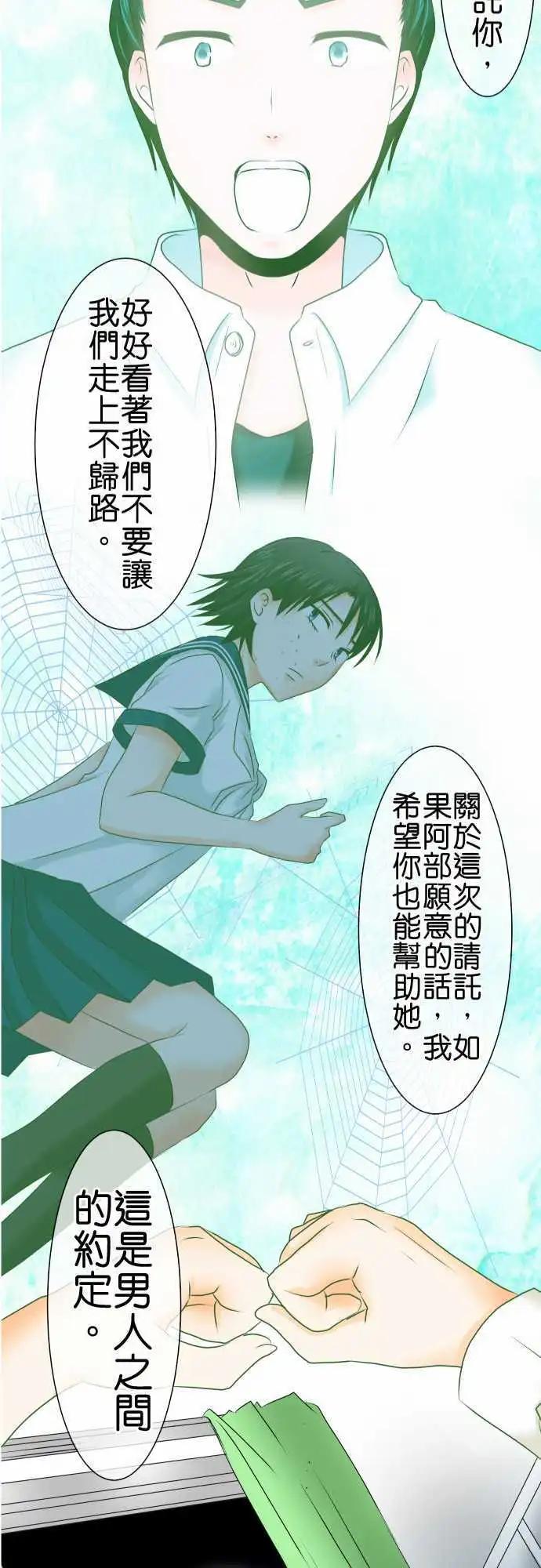 第52话 真心27