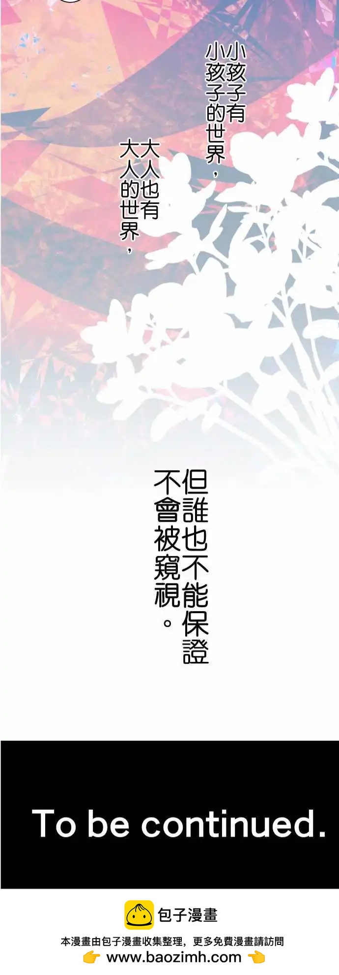 第52话 真心29