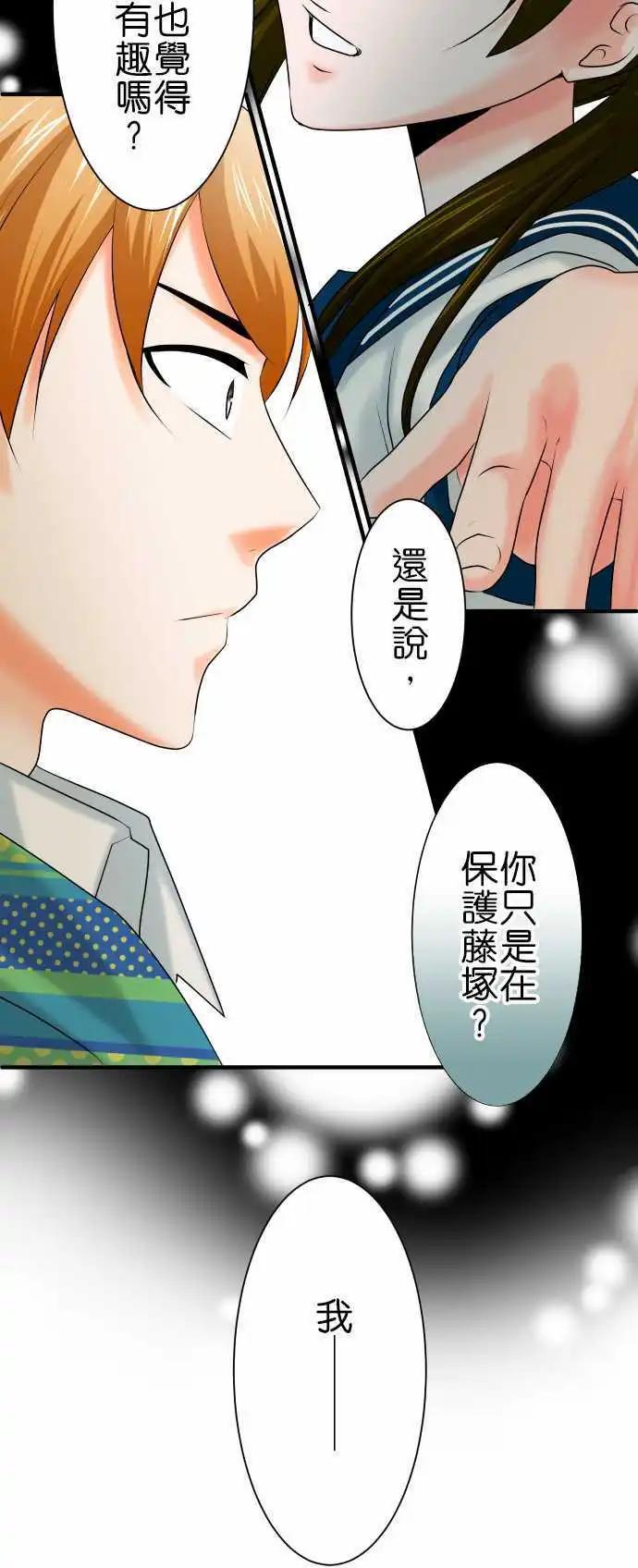 第52话 真心5
