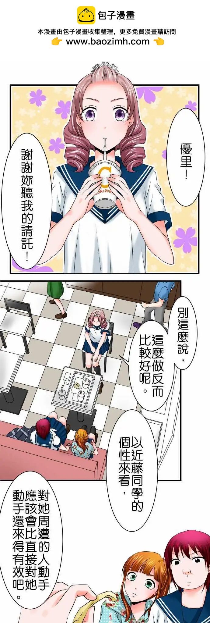 第52话 真心6