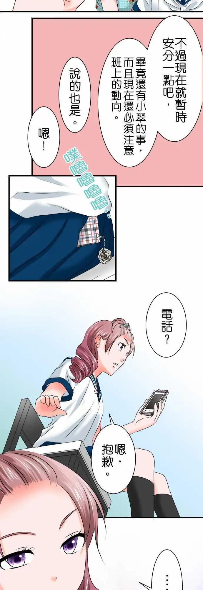 第52话 真心7