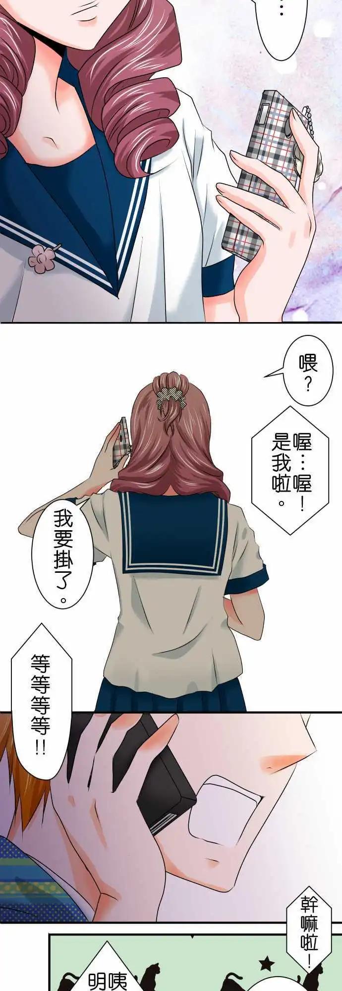 第52话 真心8