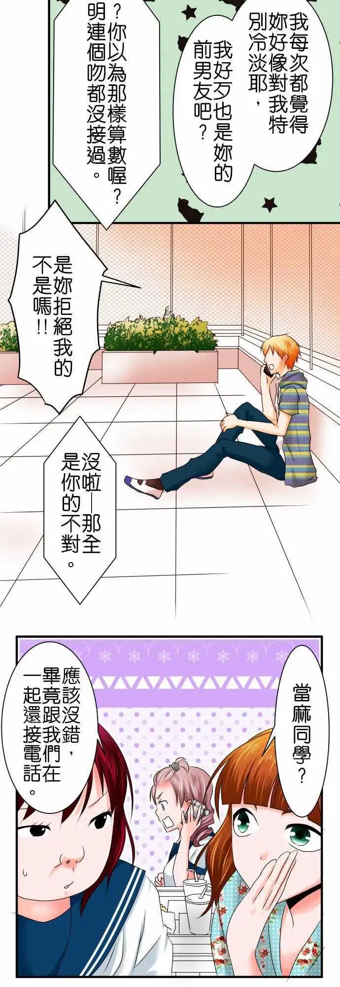 第52话 真心9