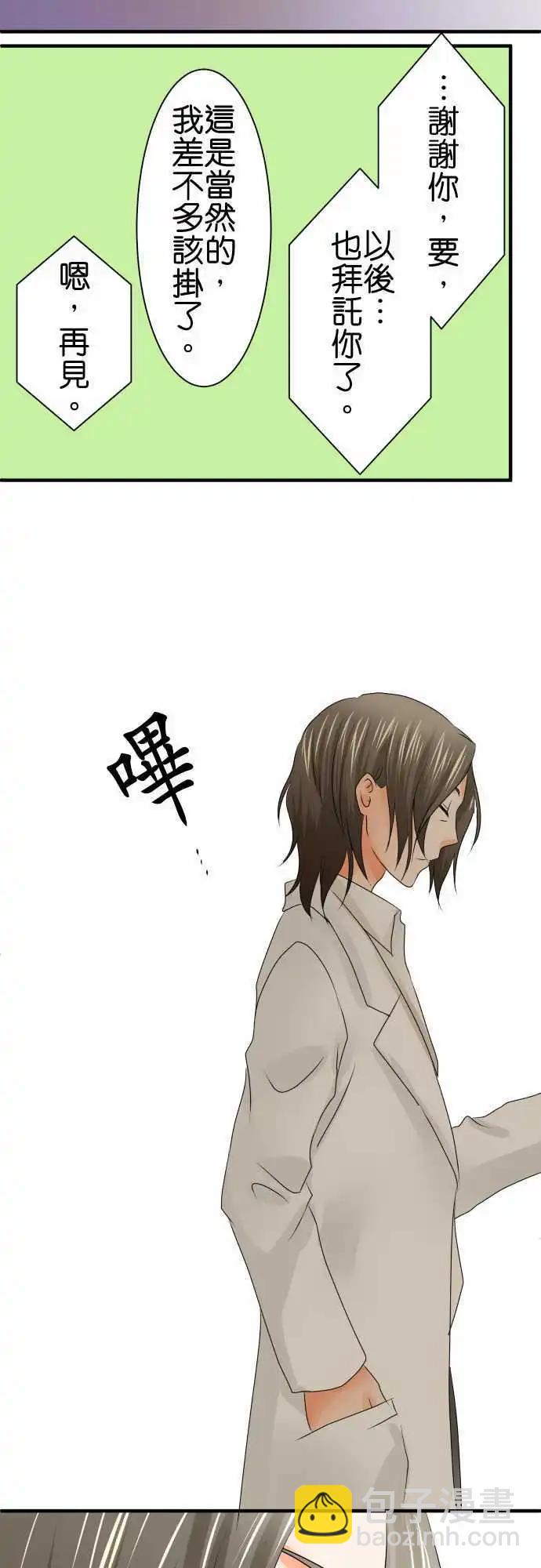 第53话 医院15