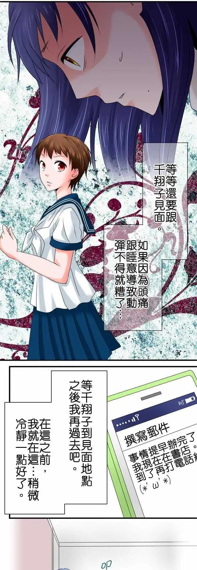 第54话 恐惧10