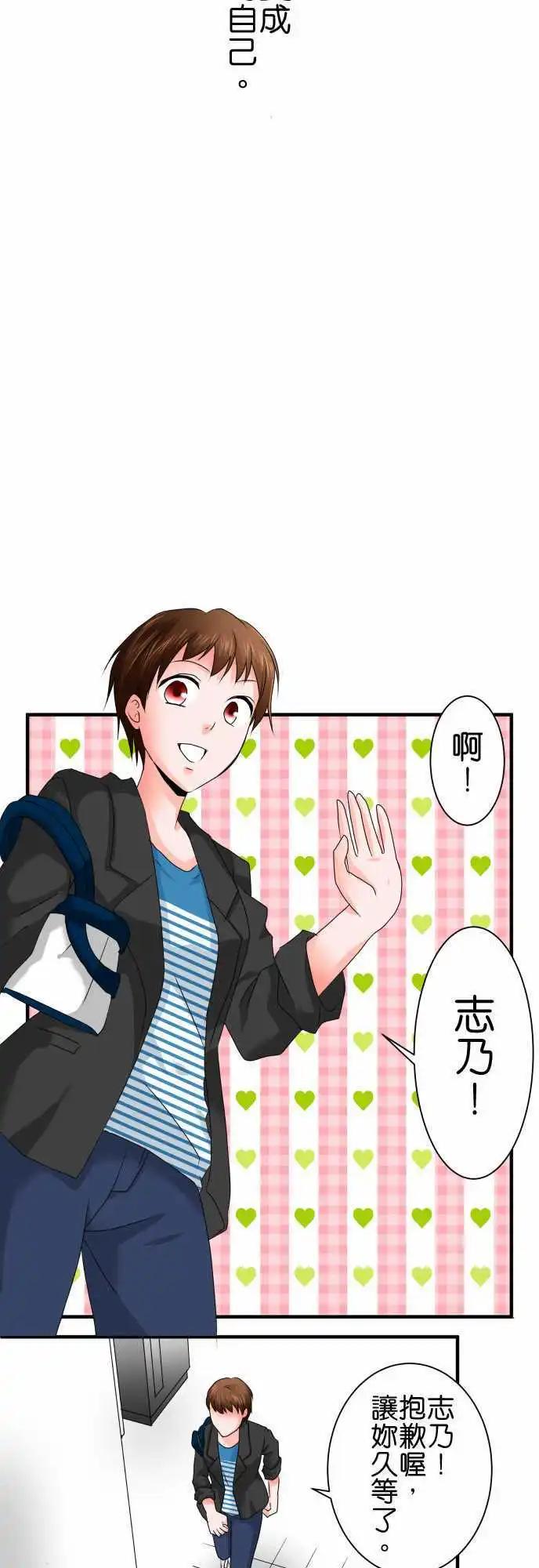 第54话 恐惧12