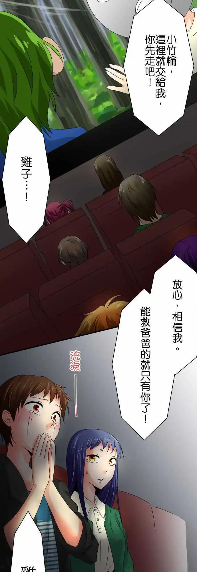 第54话 恐惧14