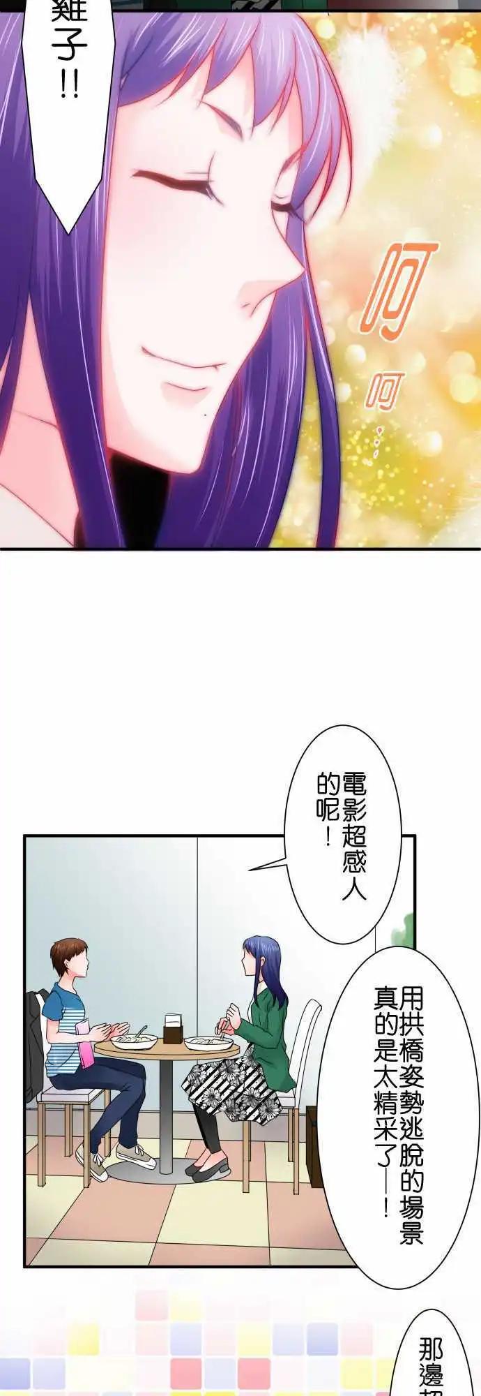 第54话 恐惧15