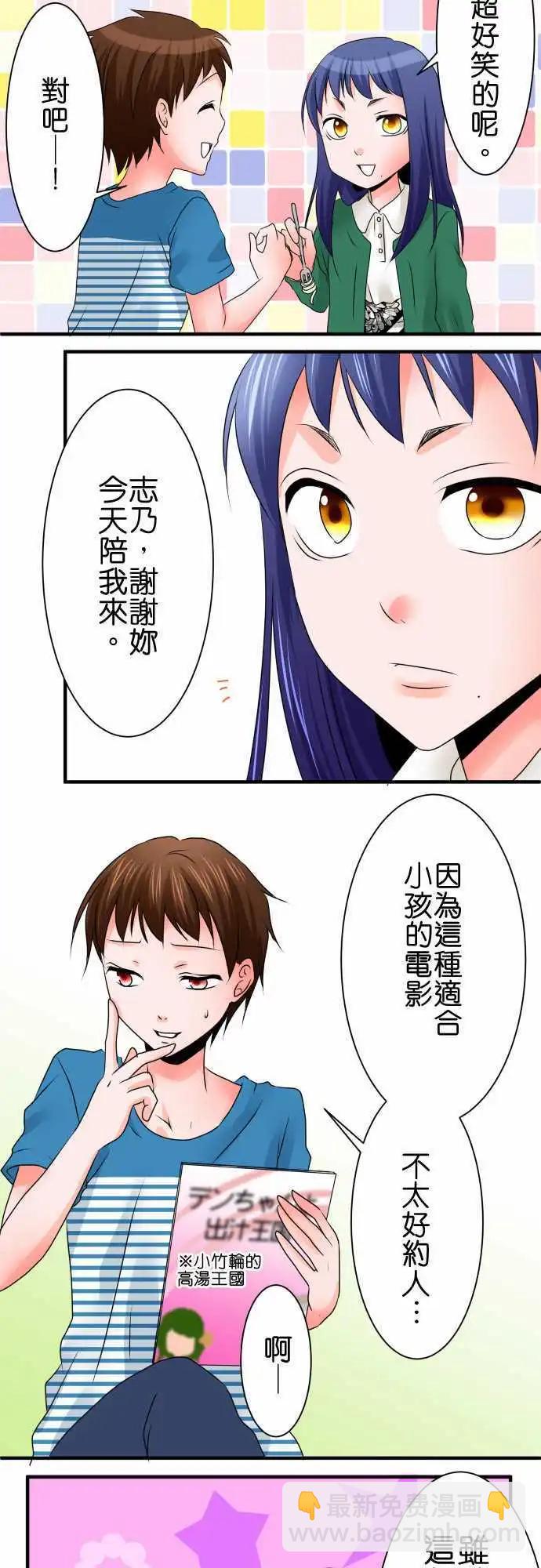 第54话 恐惧16