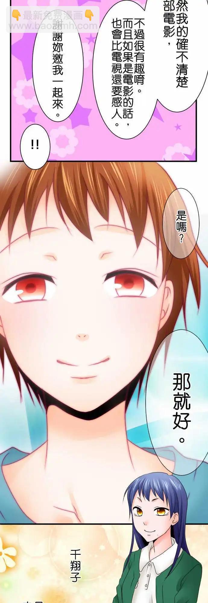 第54话 恐惧17