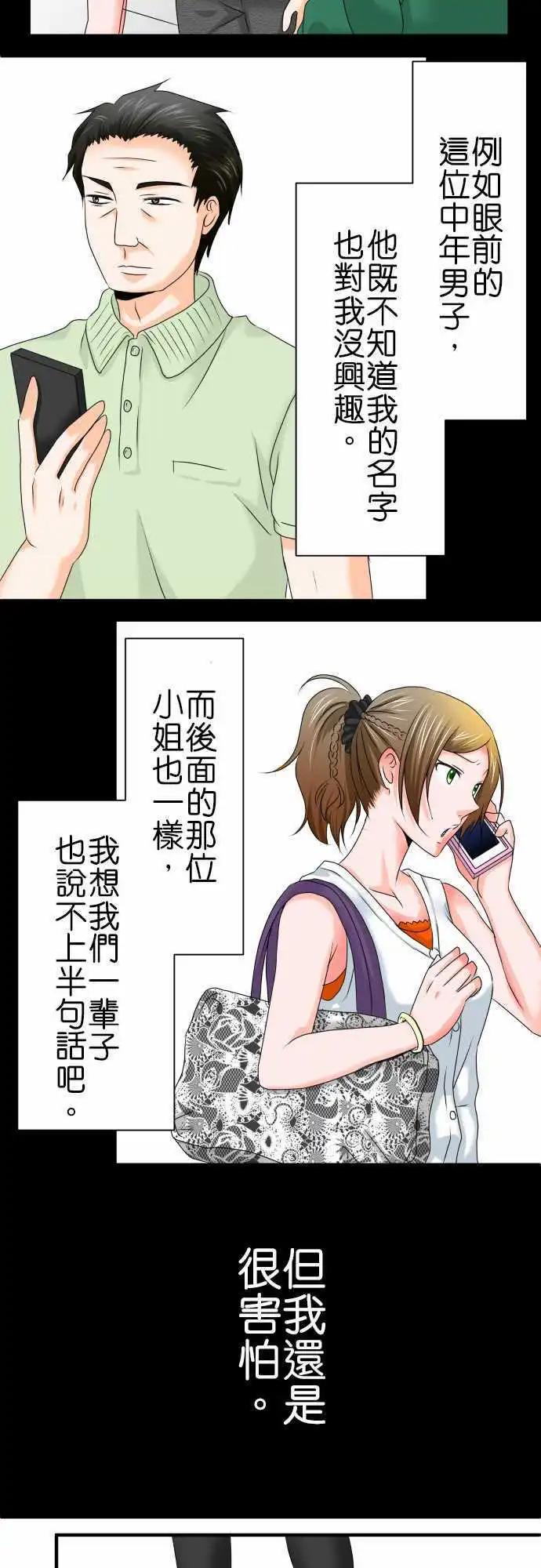 第54话 恐惧3