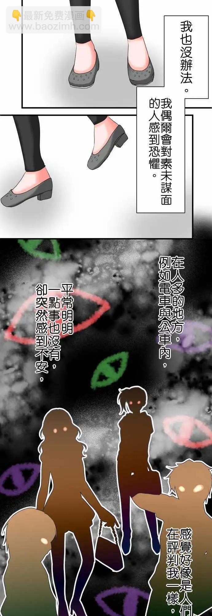 第54话 恐惧4