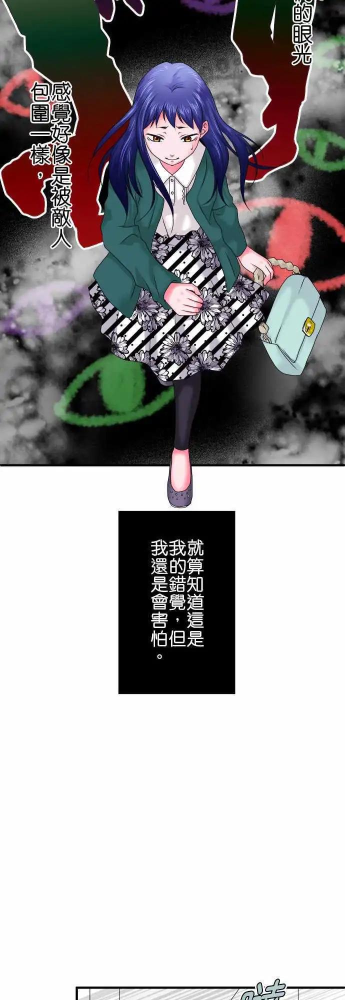 第54话 恐惧5