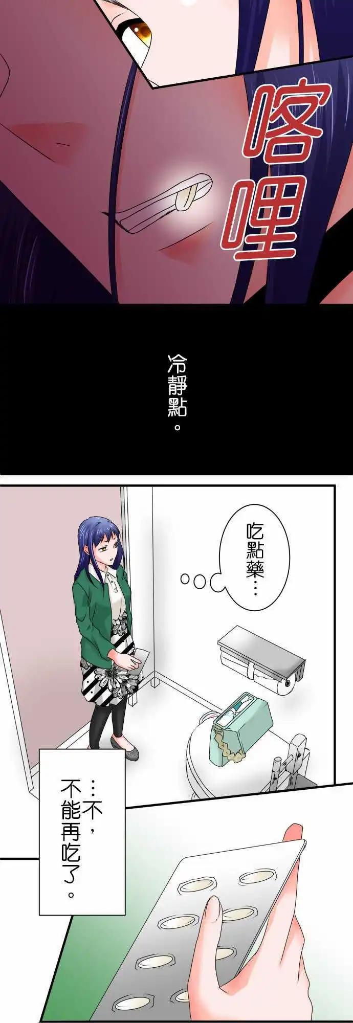 第54话 恐惧9