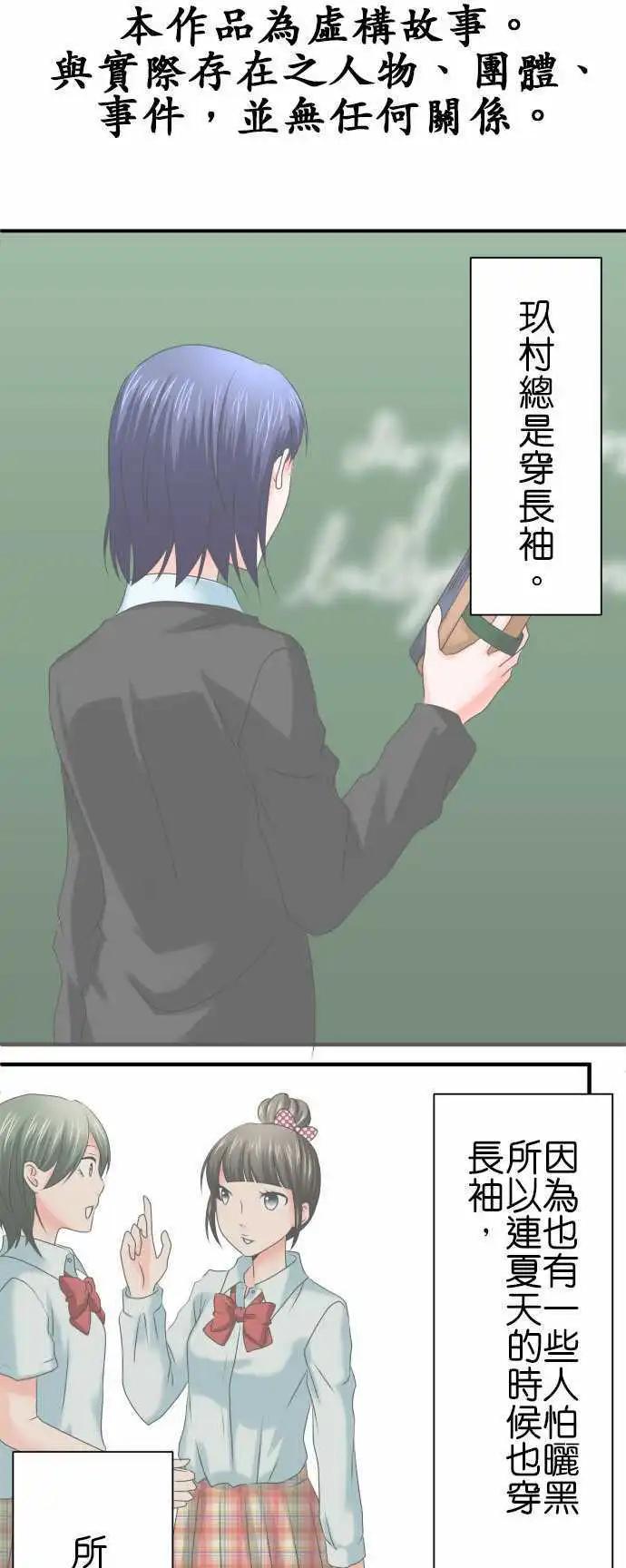 第56话 长袖0