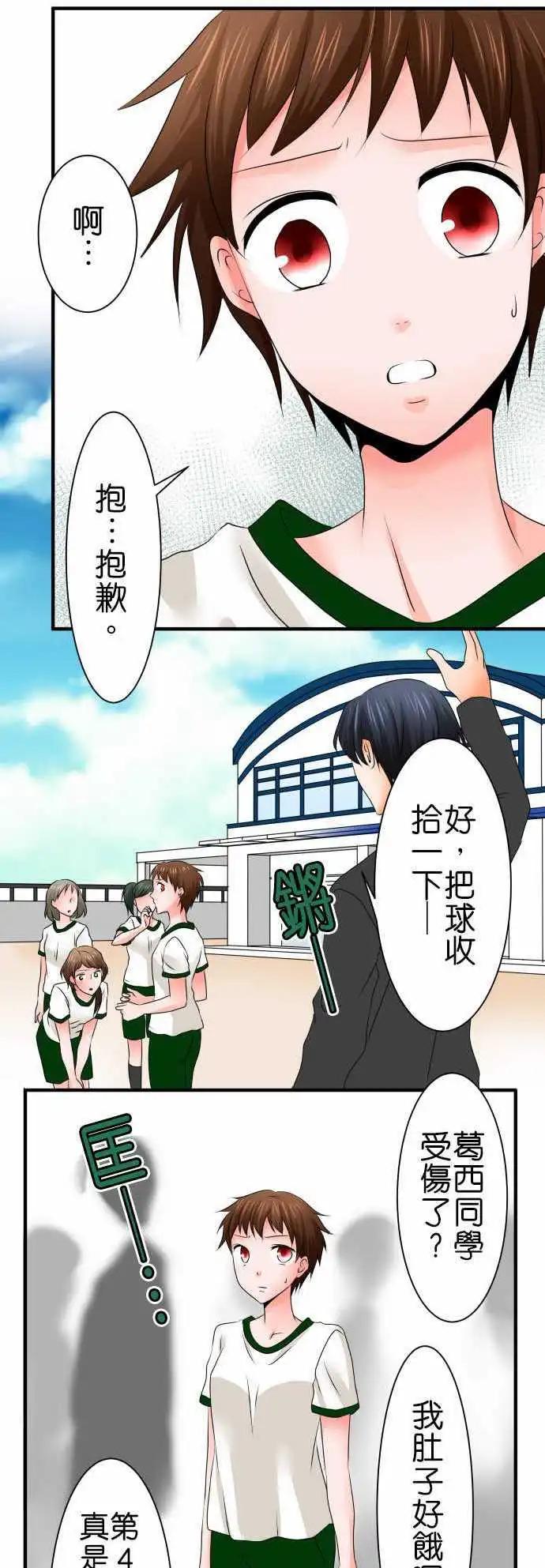 第56话 长袖10