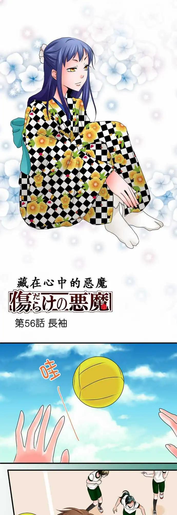 第56话 长袖2