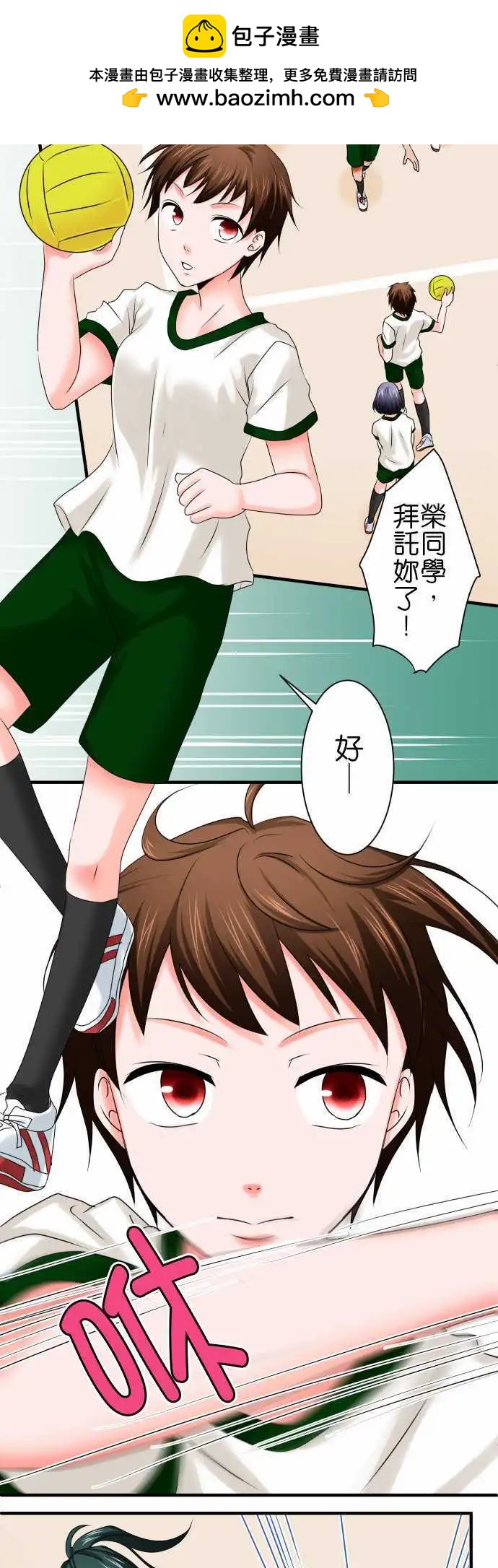 第56话 长袖3