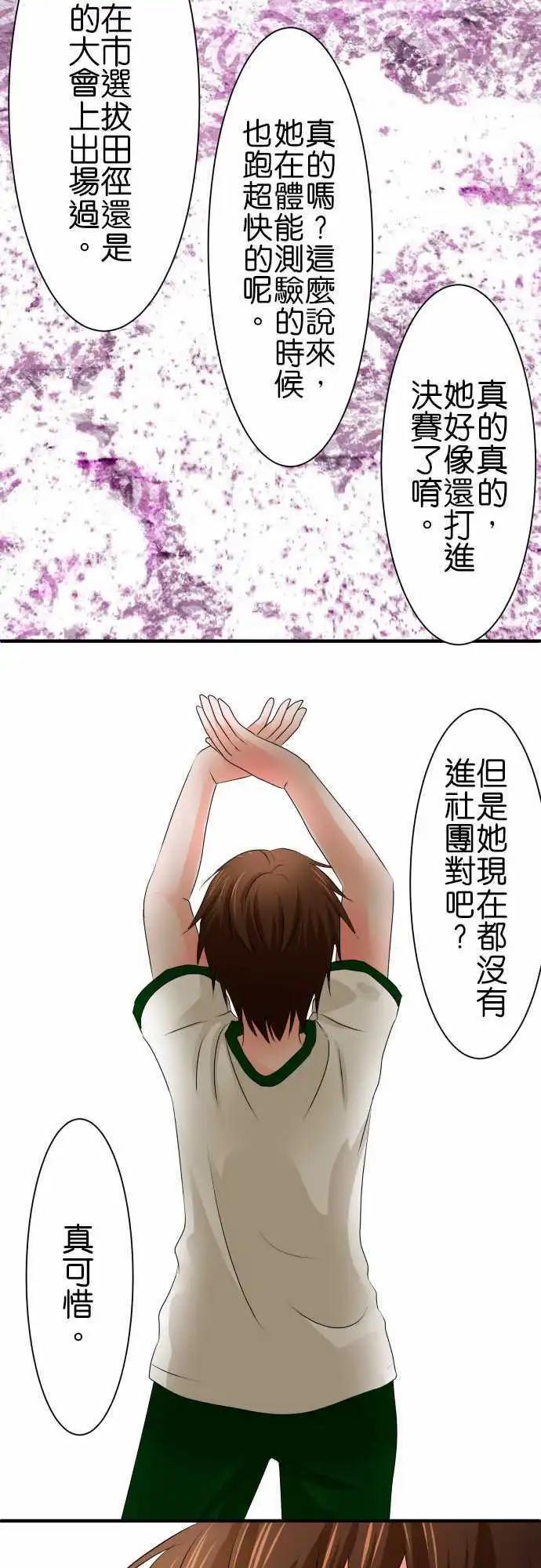 第56话 长袖5