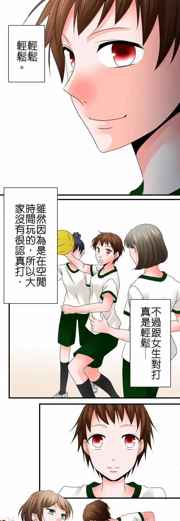 第56话 长袖6