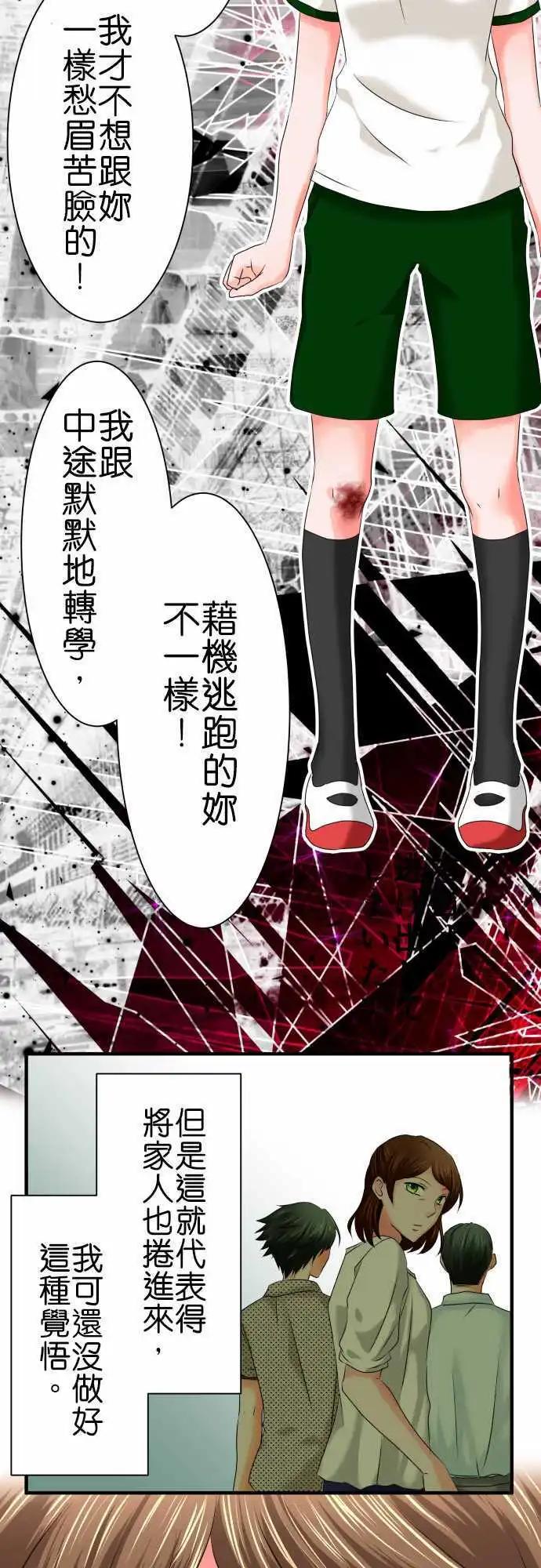 第58话 狂气11