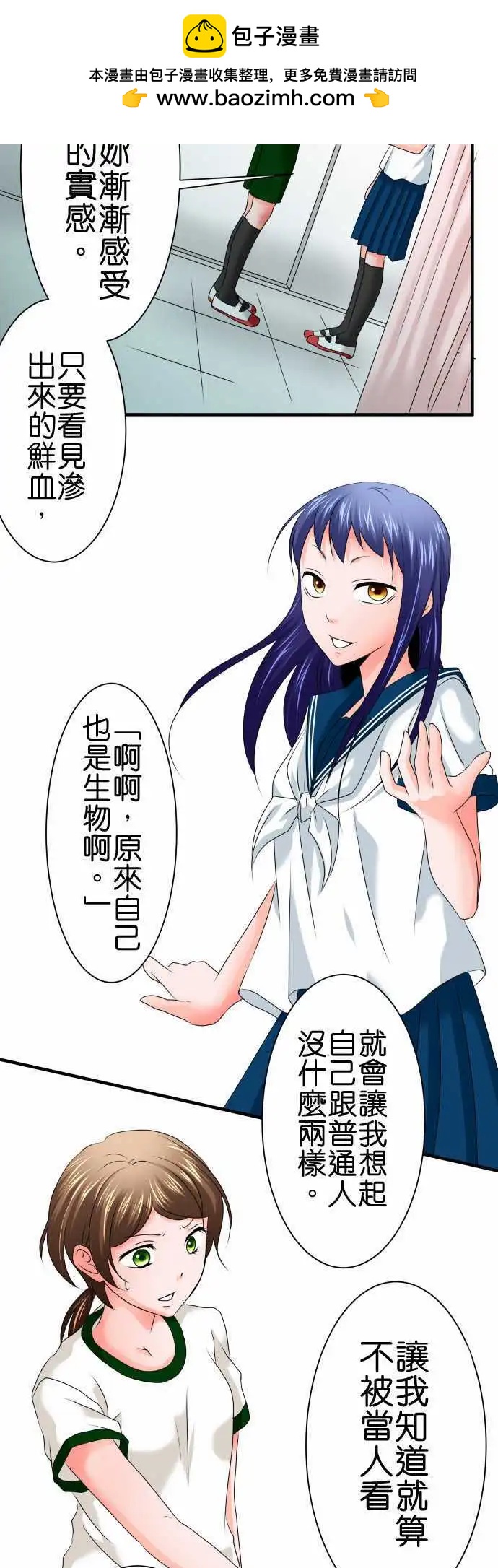 第59话 红色1