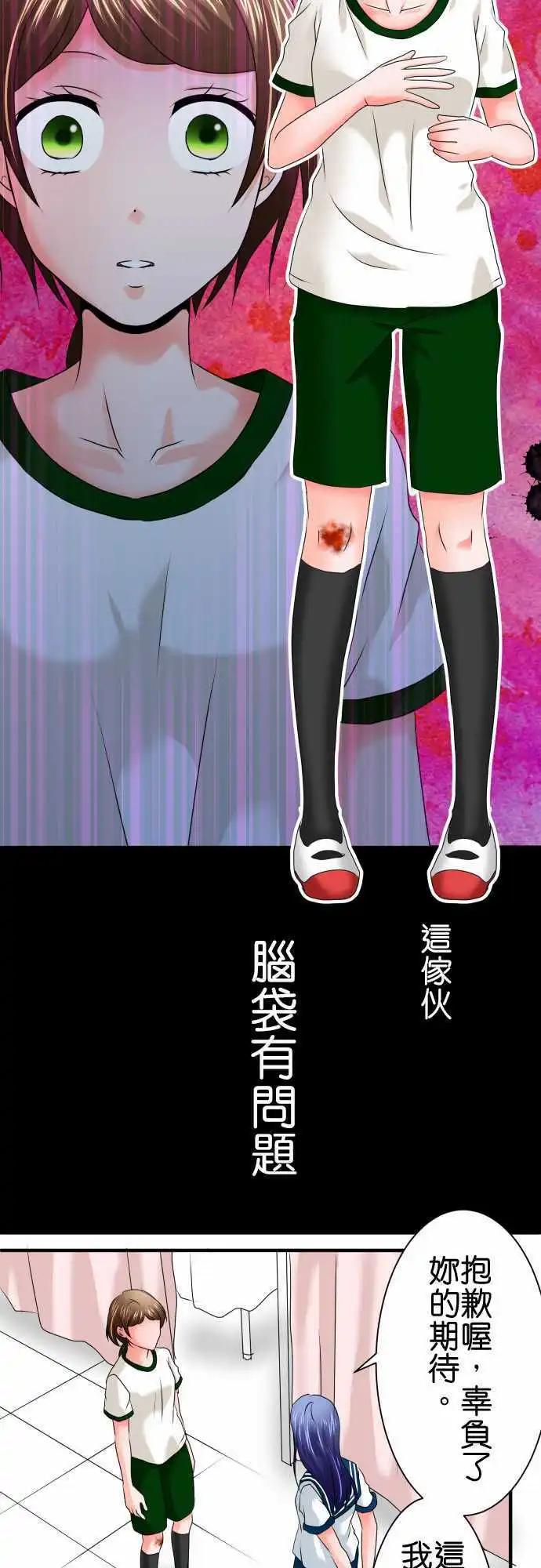 第59话 红色12