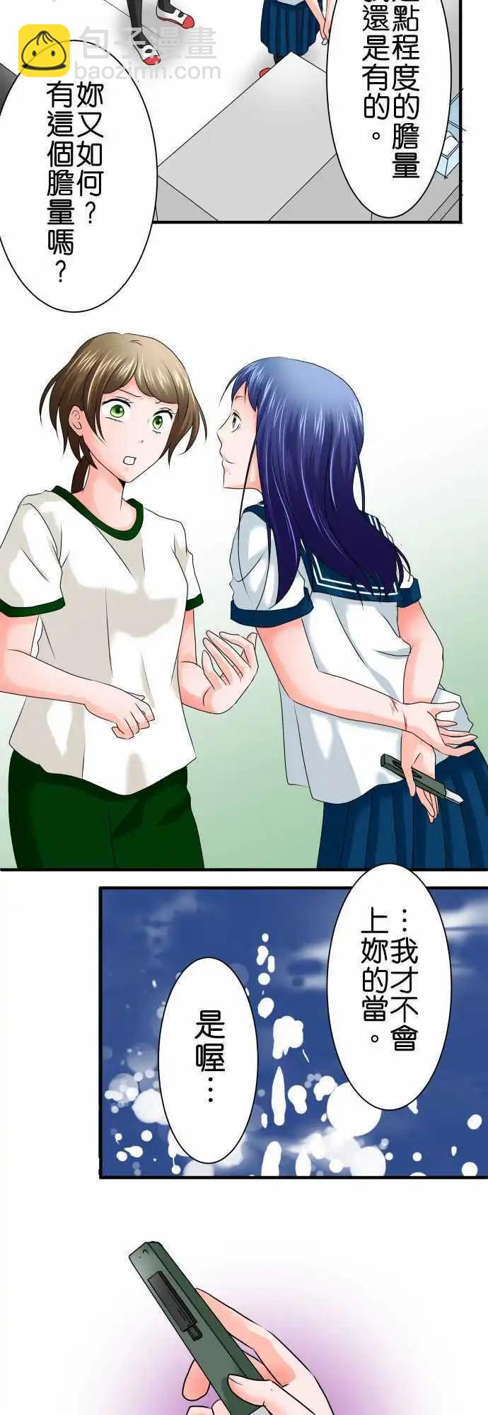 第59话 红色13