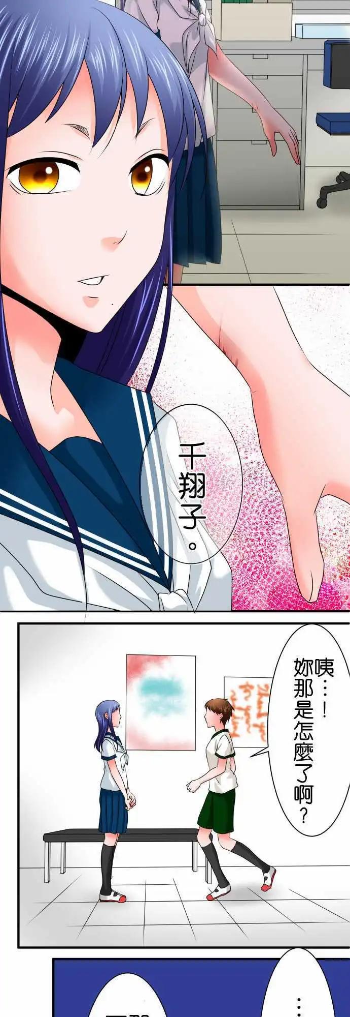 第59话 红色17