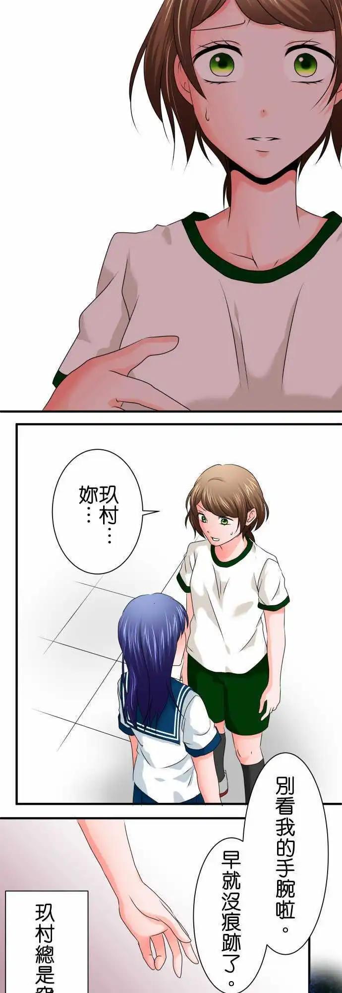 第59话 红色4