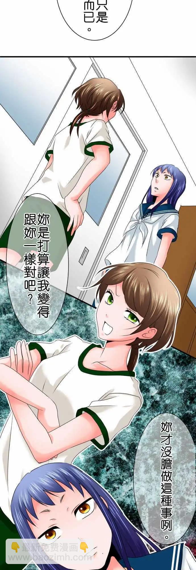 第59话 红色6
