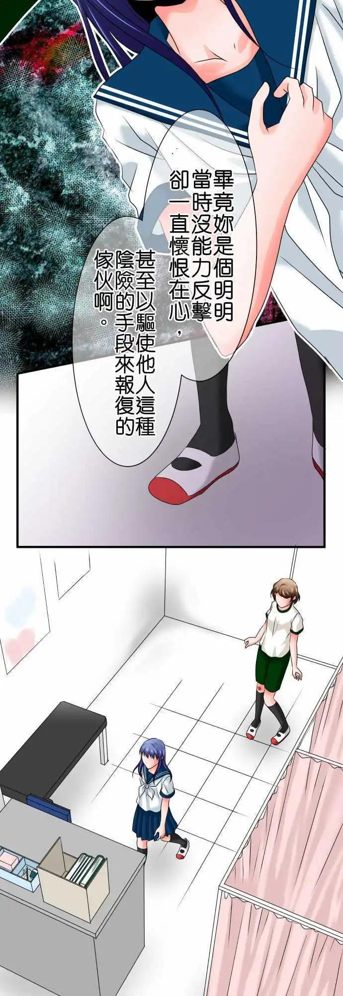 第59话 红色7