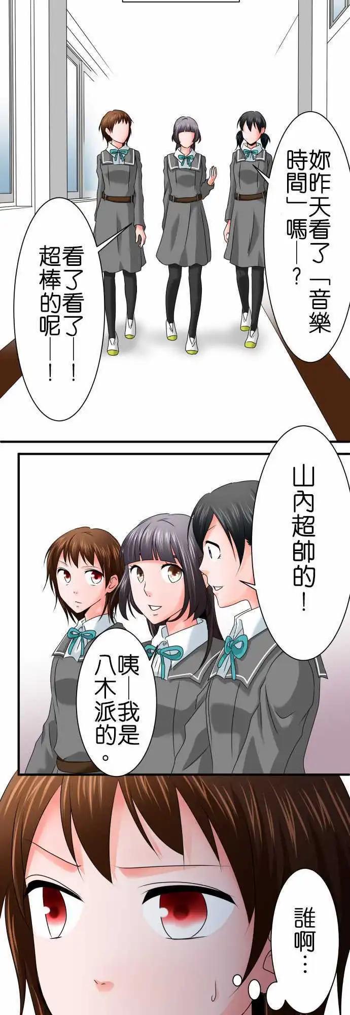 第60话 荣千翔子114