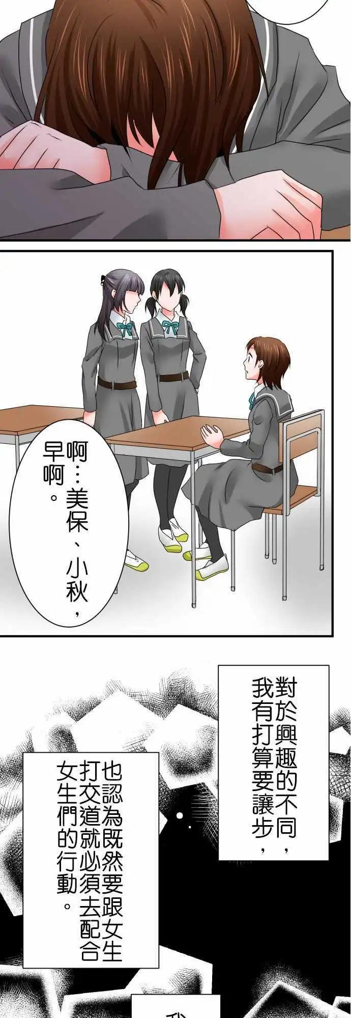 第60话 荣千翔子118
