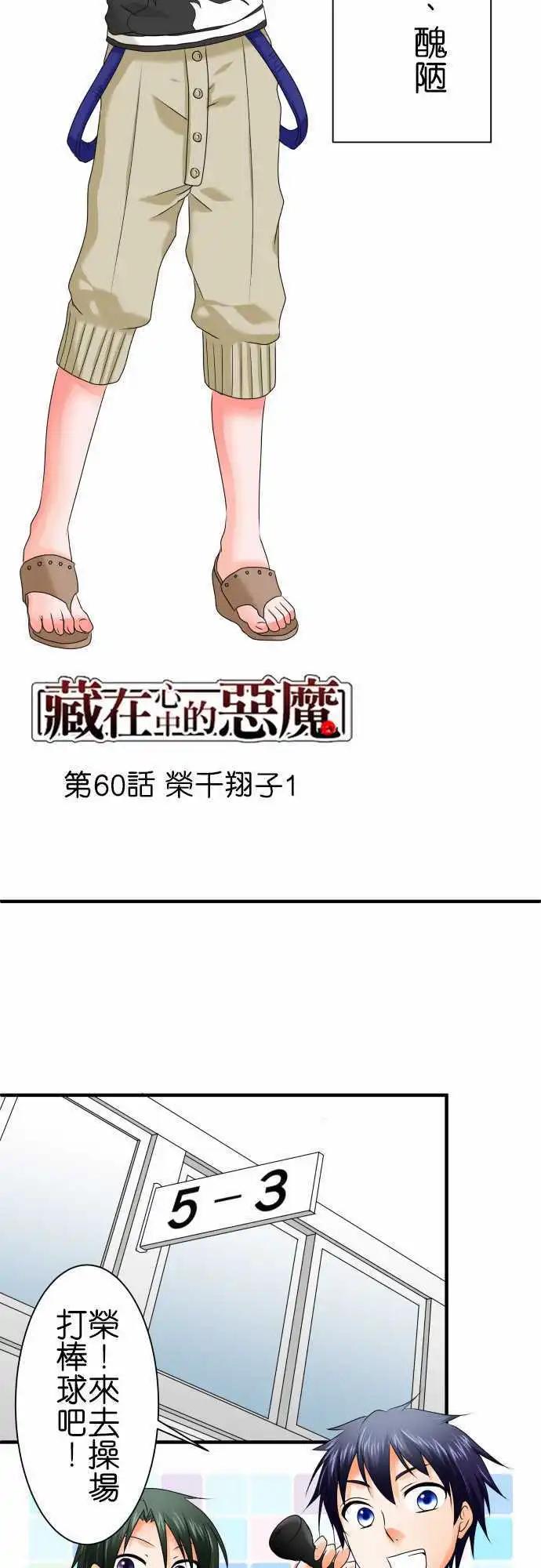 第60话 荣千翔子12