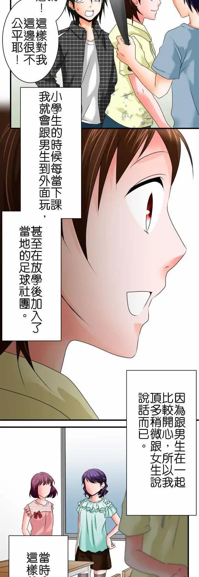 第60话 荣千翔子14