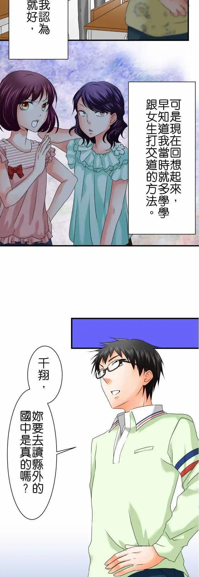 第60话 荣千翔子15