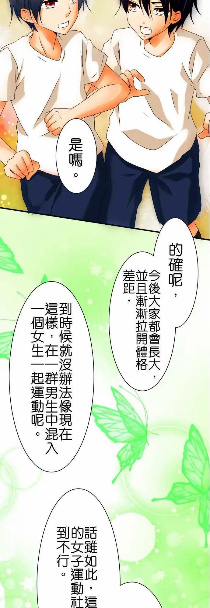 第60话 荣千翔子17