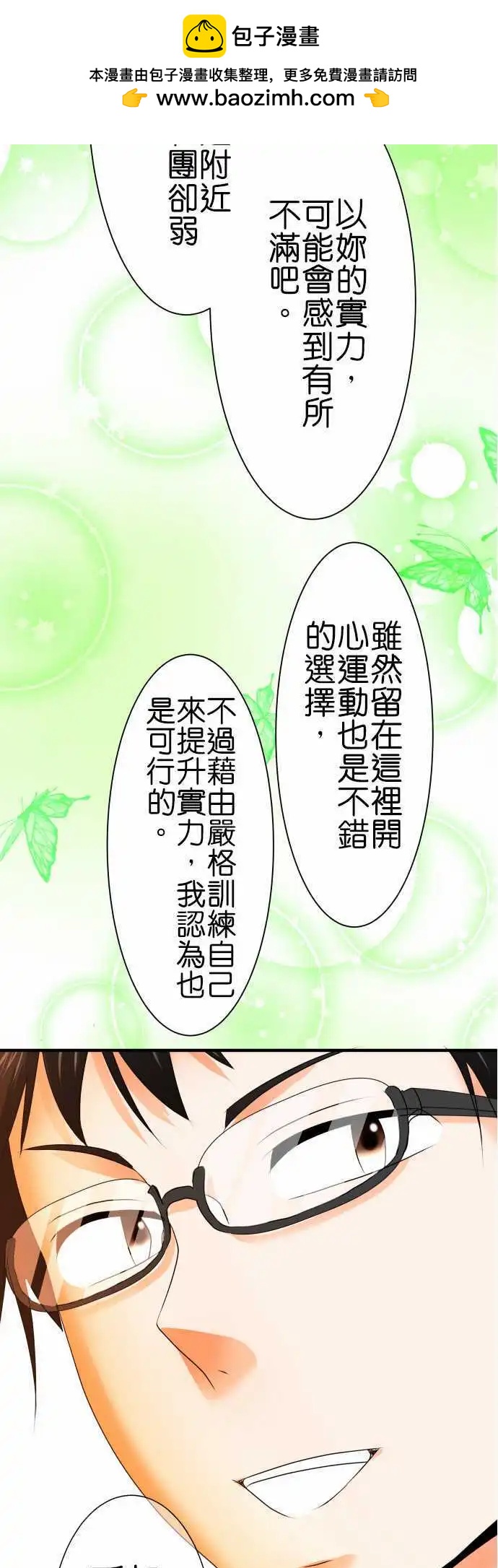 第60话 荣千翔子18