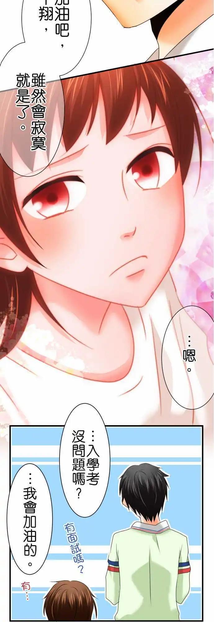 第60话 荣千翔子19