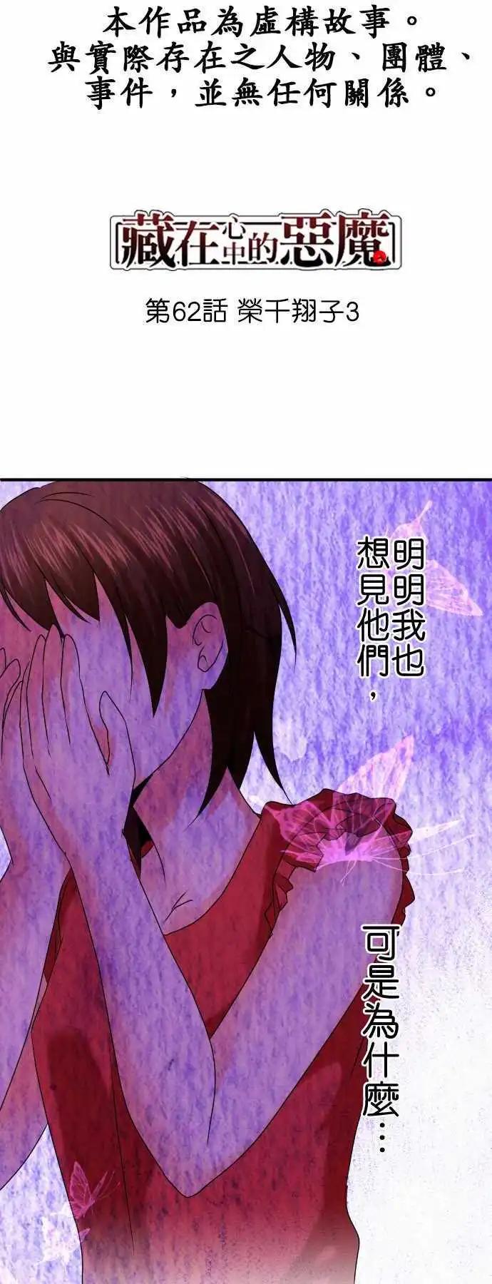 第62话 荣千翔子30